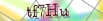default Security Image